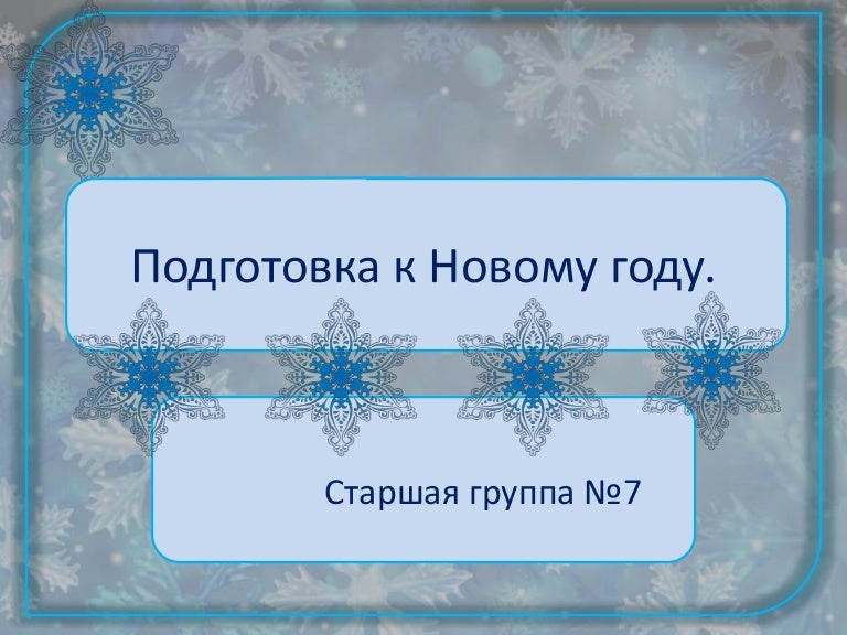 Фара гр 7