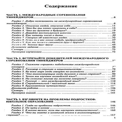 7 биболетовой | PDF