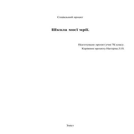 готовий проект 7