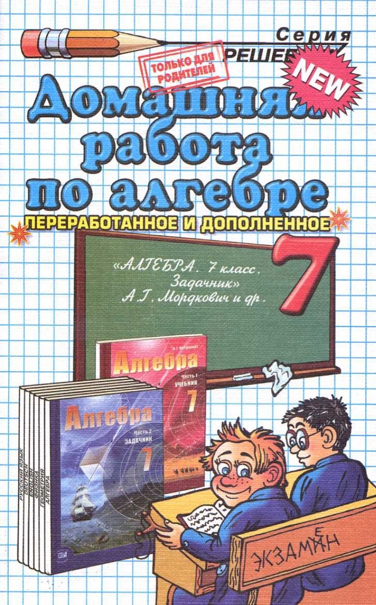 Решебник не фгос Решебник не фгос