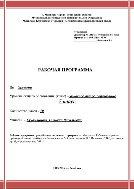 Физика Основная Школа | PDF