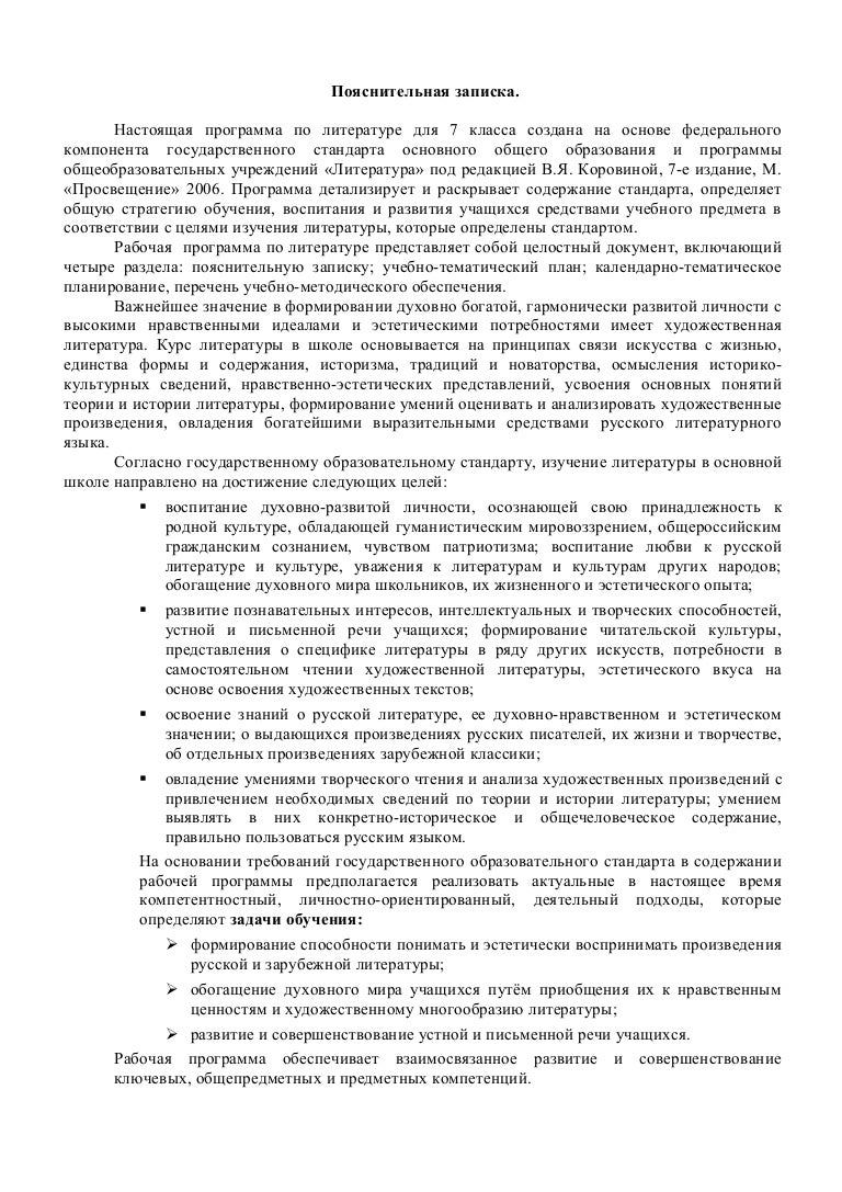 Урок в 7 классе на тему 5-8 главы тарас бульба