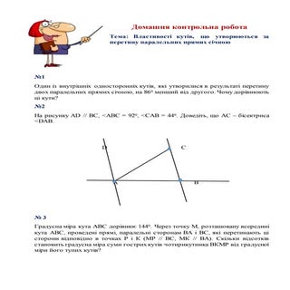 задачі геом 7