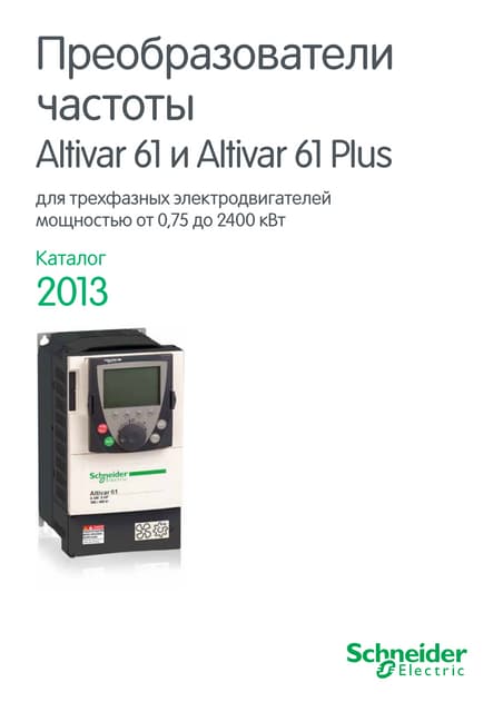 Вентиляторы, Кондиционеры, Завесы, Сетевое Оборуд | PDF