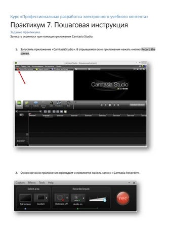 Киностудия Windows 2012 | PPT