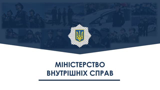 Гендерна політика МВС