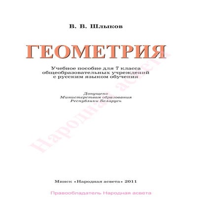 Егшеш | PDF
