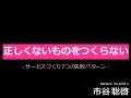 正しくないものをつくらない。7つの失敗パターン