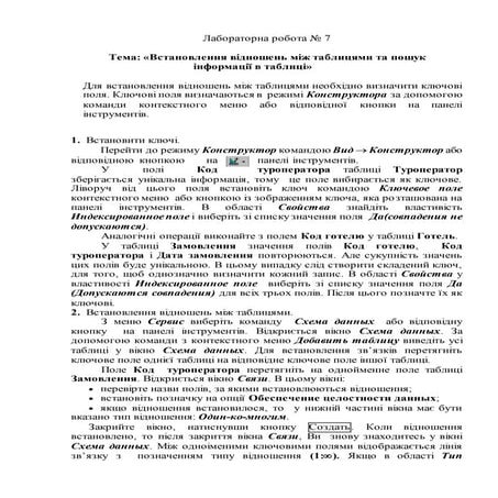 лабораторна робота 7