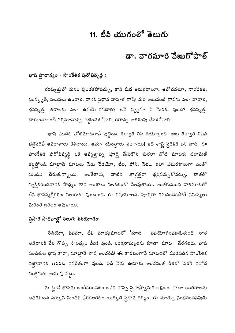 Avineethi Nirmulana Vyasam In Telugu 7.tv yuganlo telugu