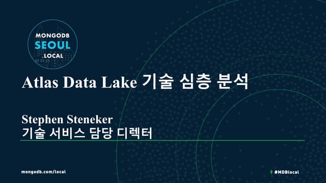 MongoDB Atlas Data Lake 집중 분석 [MongoDB]