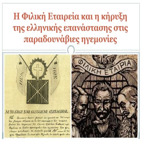 ενοτητα 7.pptx