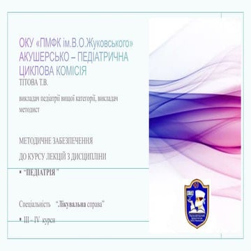 Лекція №7.pptx