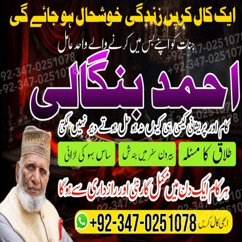 amil-baba-ahmed-bangali
