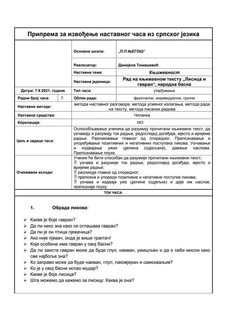 Inicijalni test iz srpskog jezika za treci razred | DOCX