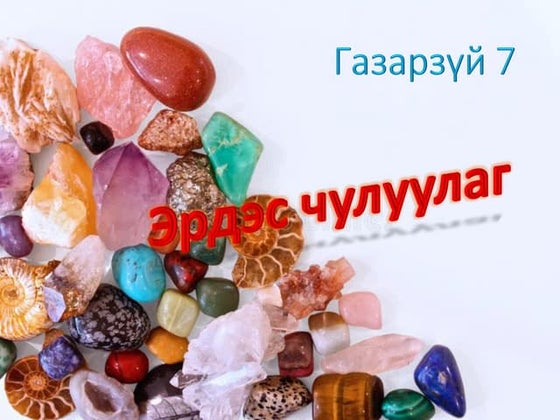 Tsagaan sar | PPT