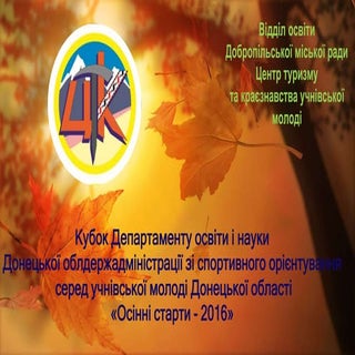 ЦТК прийняв участь у Кубку зі спорт...