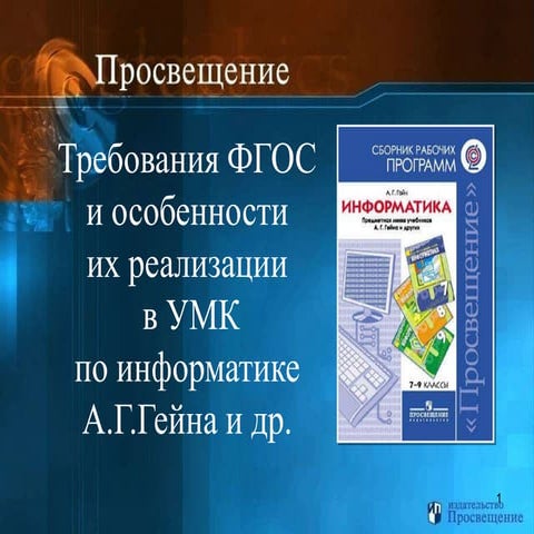 гейн учеб 7 9, 2013