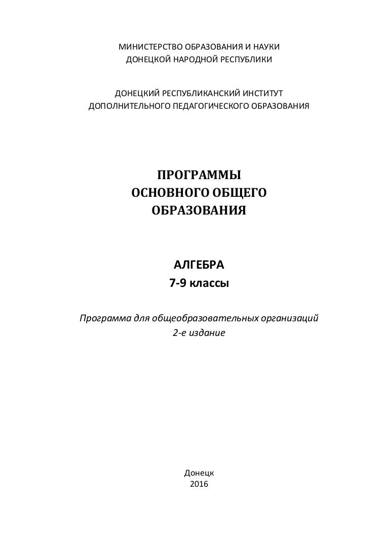 федченко л я итоговая работа по геометрии за полугодие 9 класс