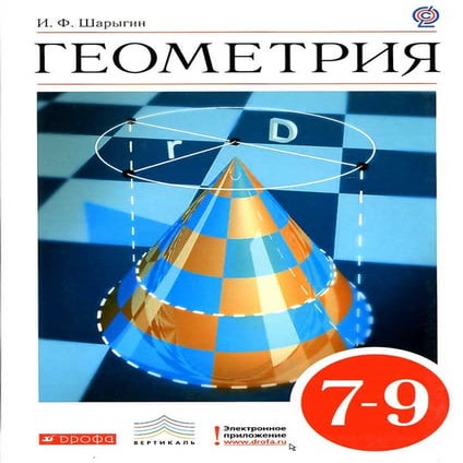 7 9 geom-sh | PDF