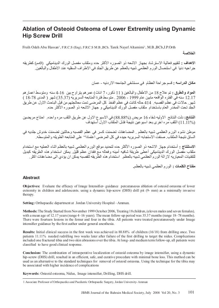 Ablation Of Osteoid Osteoma البروفيسور فريح ابوحسان استشاري جراحة