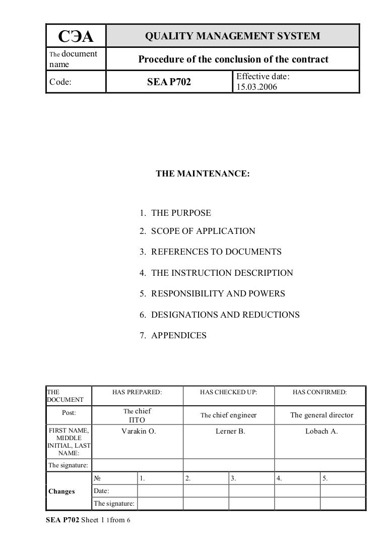 30. purchase order handling