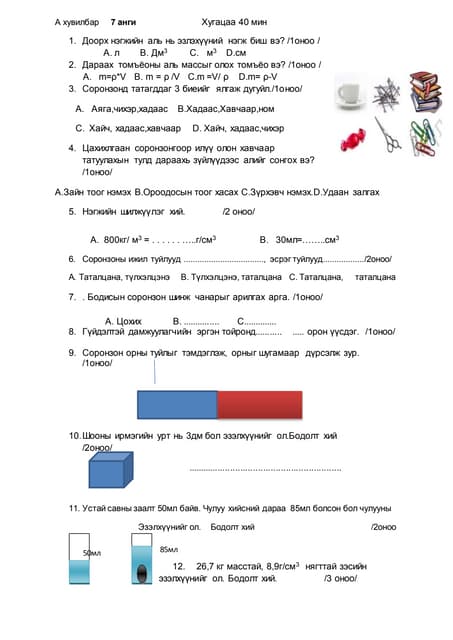 Tuux 6 r angi | PDF