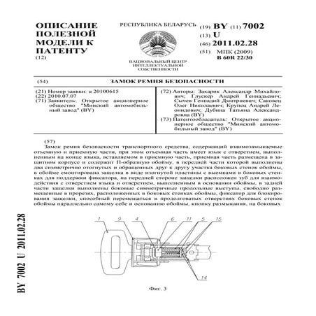 7002 | PDF