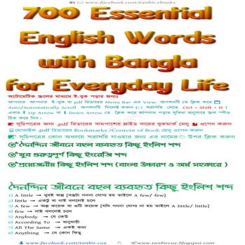 700 essential english words with bangla  for everyday life