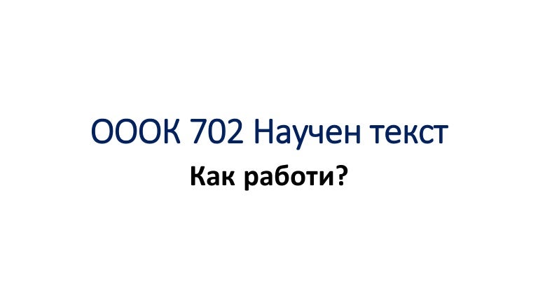 Код авто 702