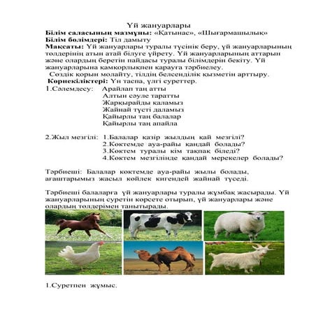 Өзен суретіндегі жалаңаш қыз