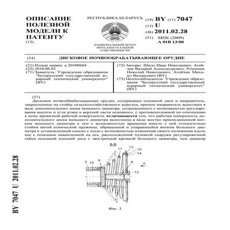 7047 | PDF