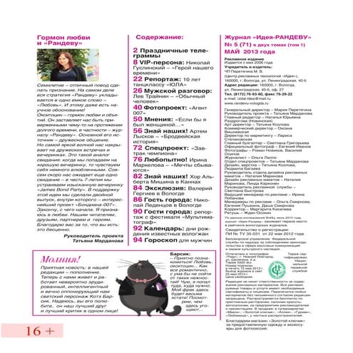 Номер 71 | PDF