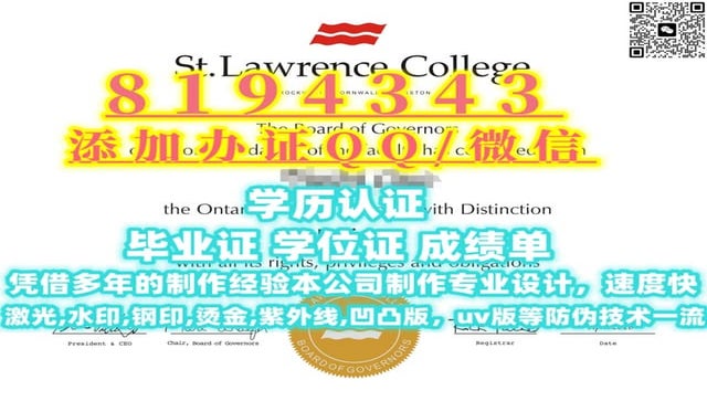 #毕业日期,电子版SLC毕业证成绩单