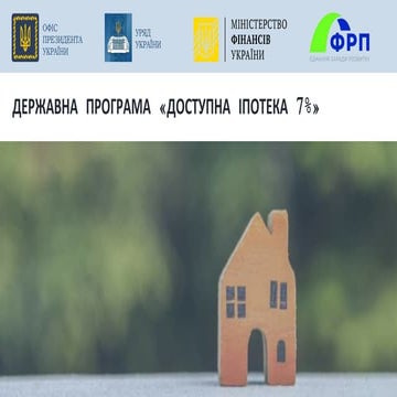 Презентація доступна іпотека 7% мінфін_11.2021