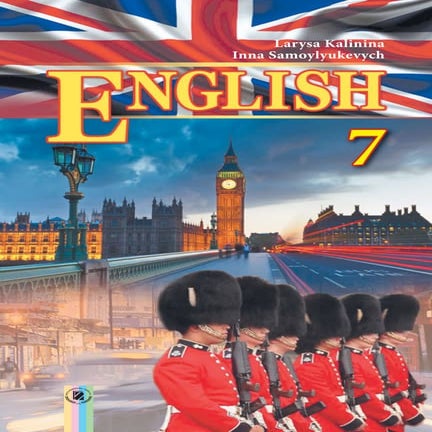 калініна ам спец-п_7анг_(120-14)_s