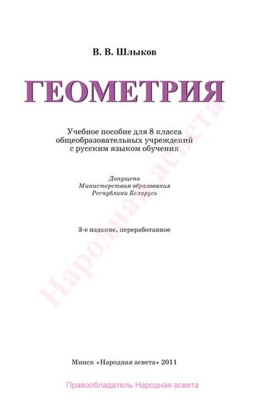 Егшеш | PDF