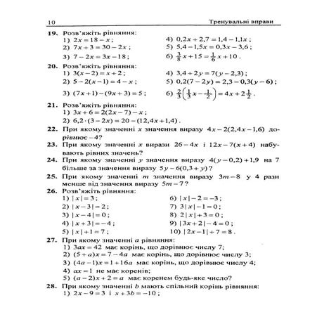 7 алг мерзляк_полонський_задачн_2007_укр | PDF