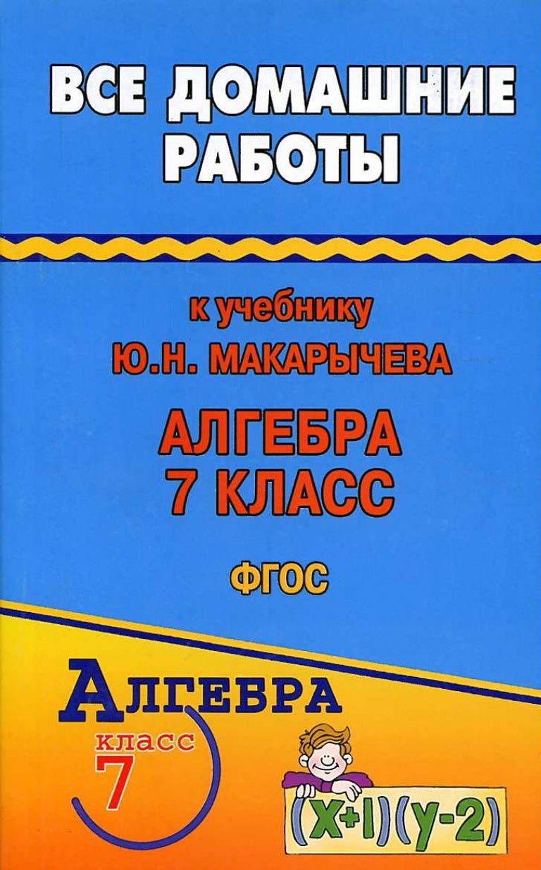 гдз по геометрии класс тематические тесты мищенко