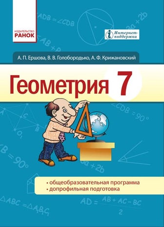 7 Geom E_2015_ru | PDF