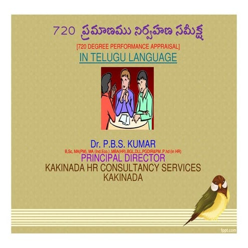 720 degee pms system in telugu languag eppt