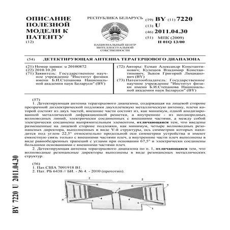 7220 | PDF | Free Download