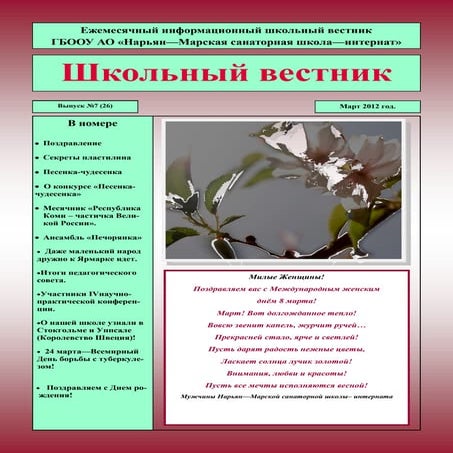 SG 7 (26) march 2012