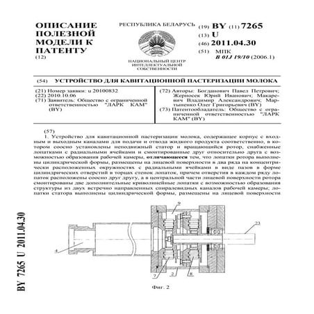 7265 | PDF