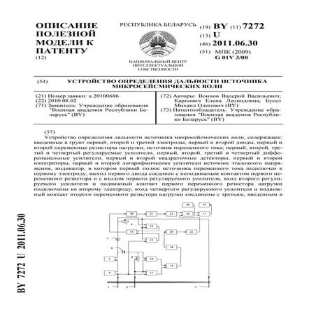 7272 | PDF