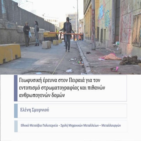 Παρουσιαση