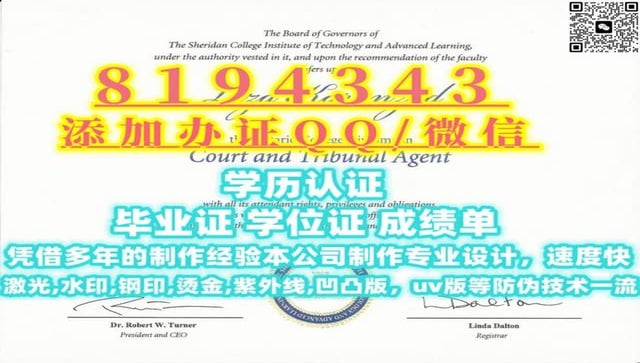 #毕业日期,电子版Sheridan毕业证成绩单