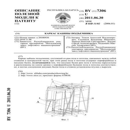 7306 | PDF
