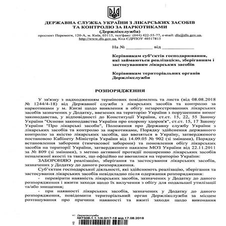 Графік відключень чернівці сьогодні
