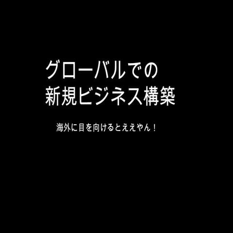 プレゼンテーション 7 (4)